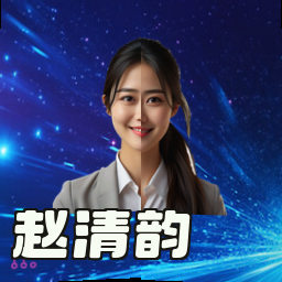 赵清韵